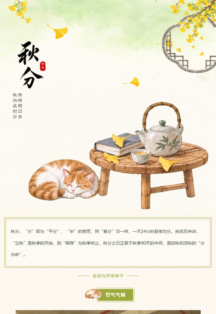秋意漫过山野，科研藏于方寸