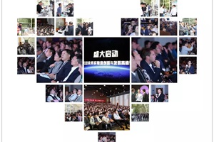 湖南正海现代集团受邀参加2018未来实验室高峰论坛