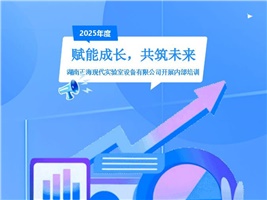 赋能成长，共筑未来——正海现代-开展内部培训