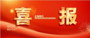 乘风破浪，再创佳绩