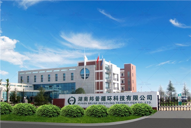 湖南邦普循环科技有限公司